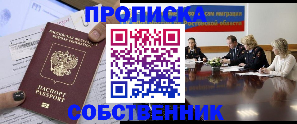 временная регистрация законно в Чечне